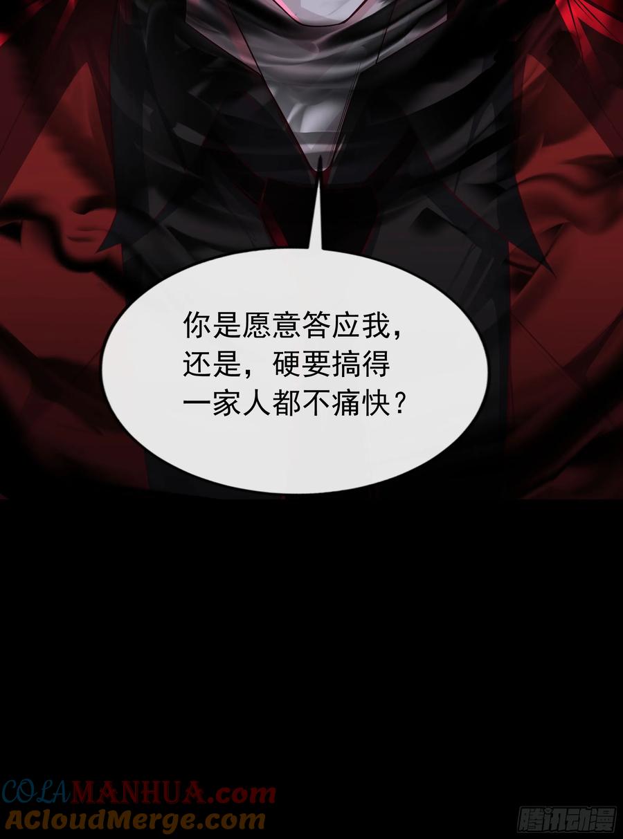 《从红月开始》106 海上国篇：代号为暴君 第76页