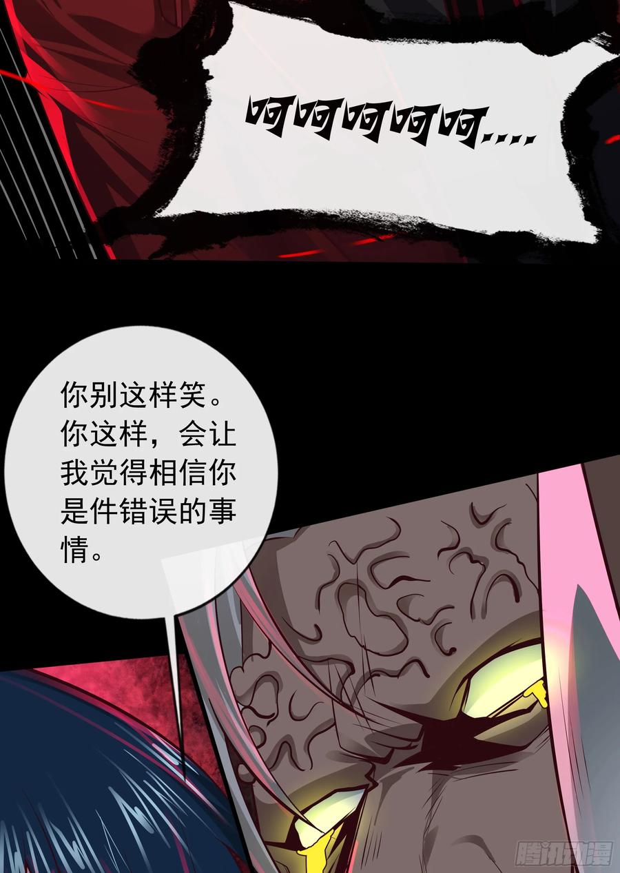 《从红月开始》106 海上国篇：代号为暴君 第57页