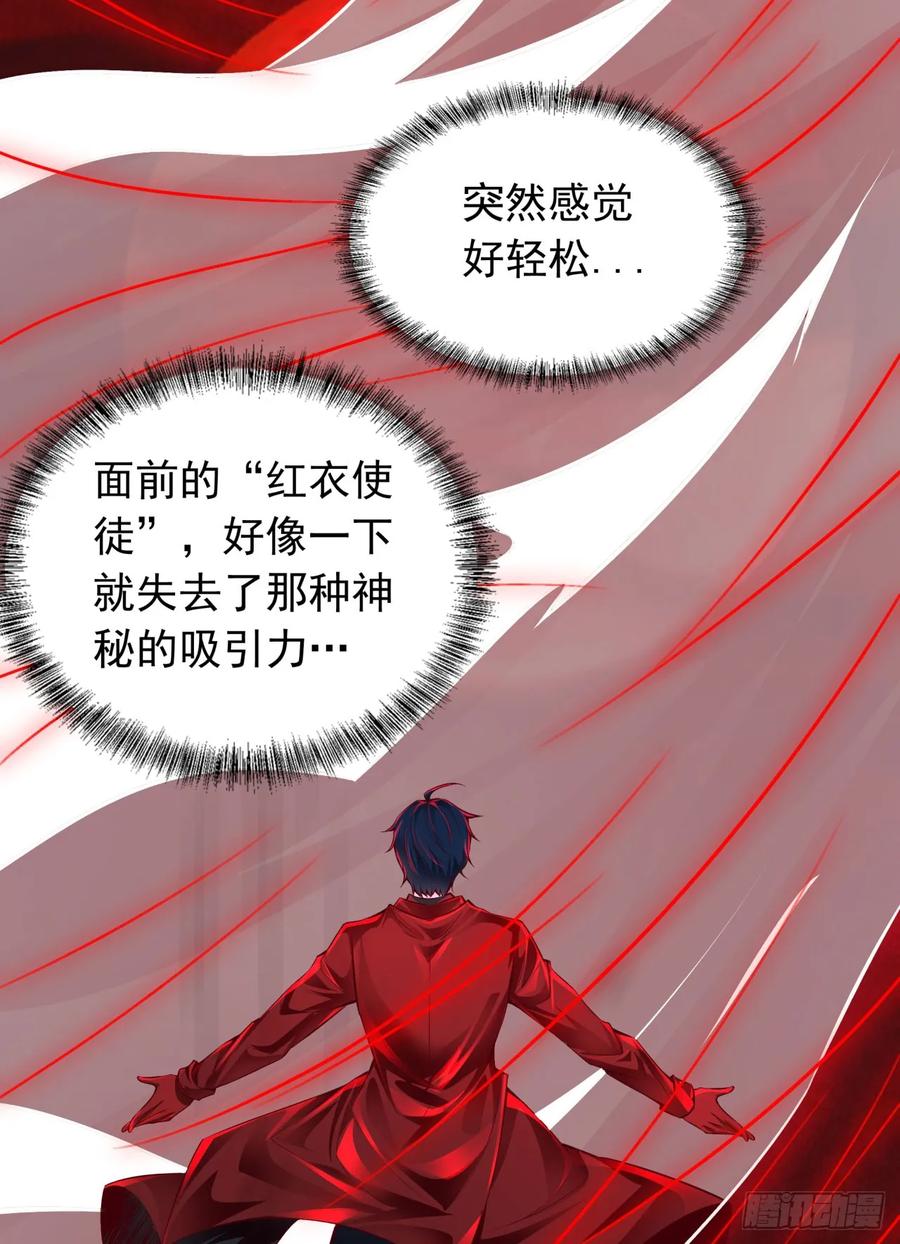 《从红月开始》106 海上国篇：代号为暴君 第8页