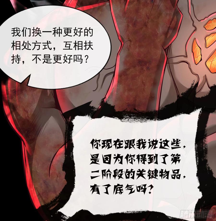 《从红月开始》106 海上国篇：代号为暴君 第62页