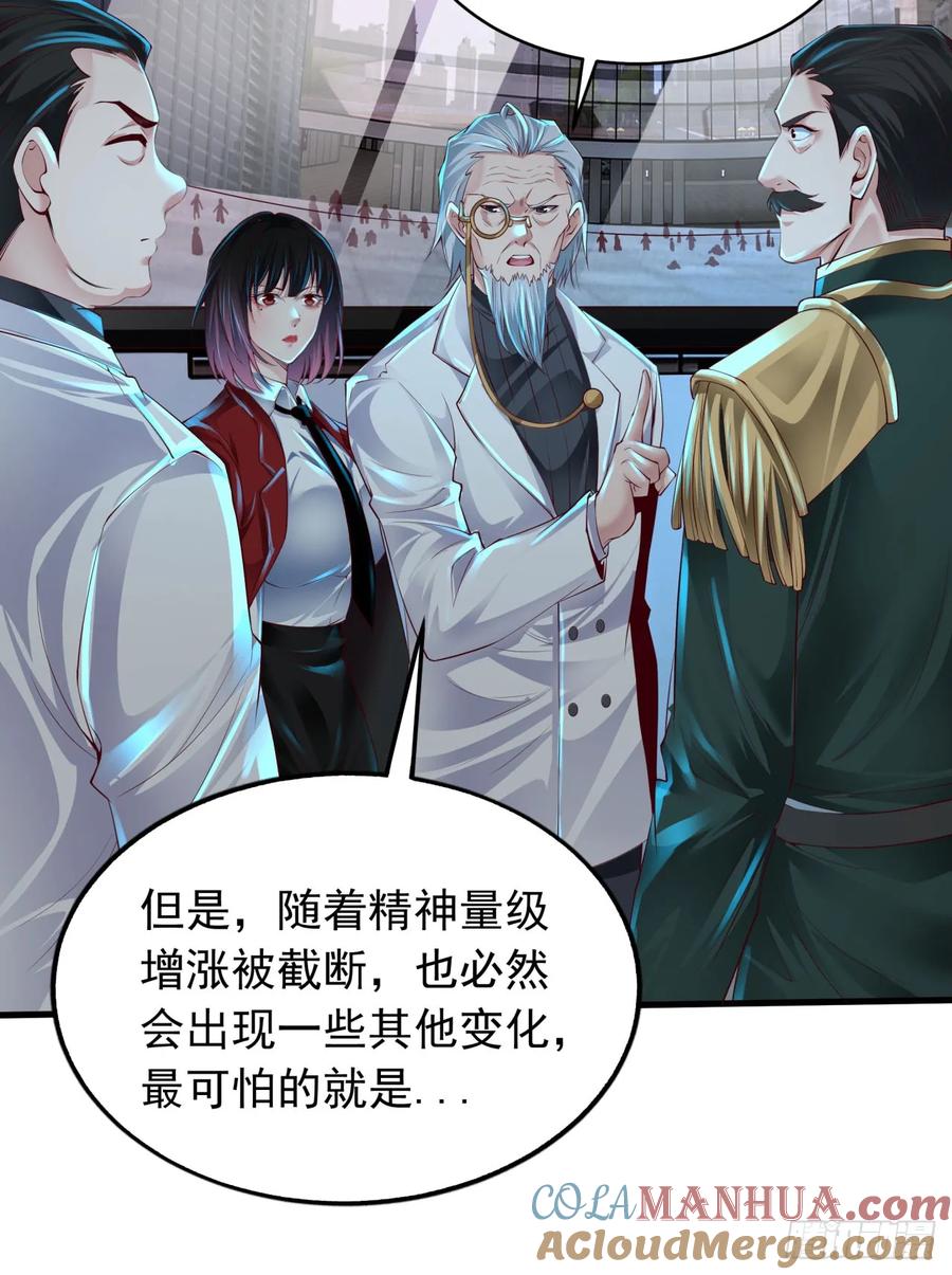 《从红月开始》106 海上国篇：代号为暴君 第28页