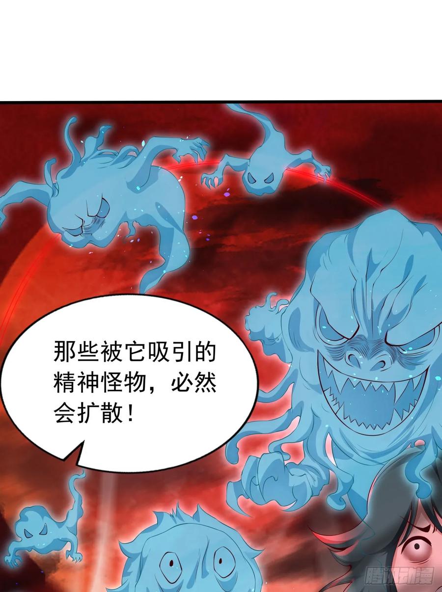 《从红月开始》106 海上国篇：代号为暴君 第29页