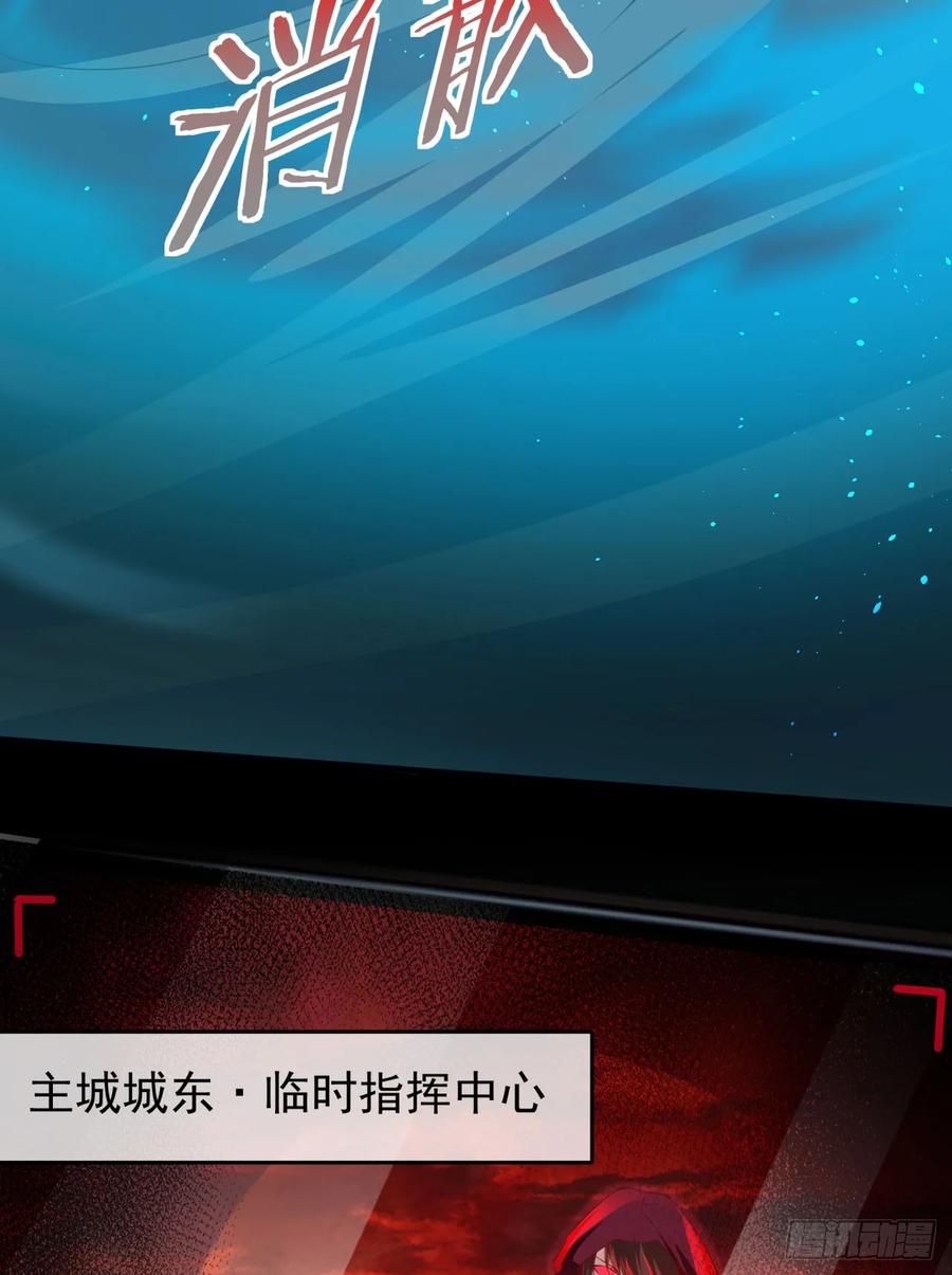 《从红月开始》106 海上国篇：代号为暴君 第24页