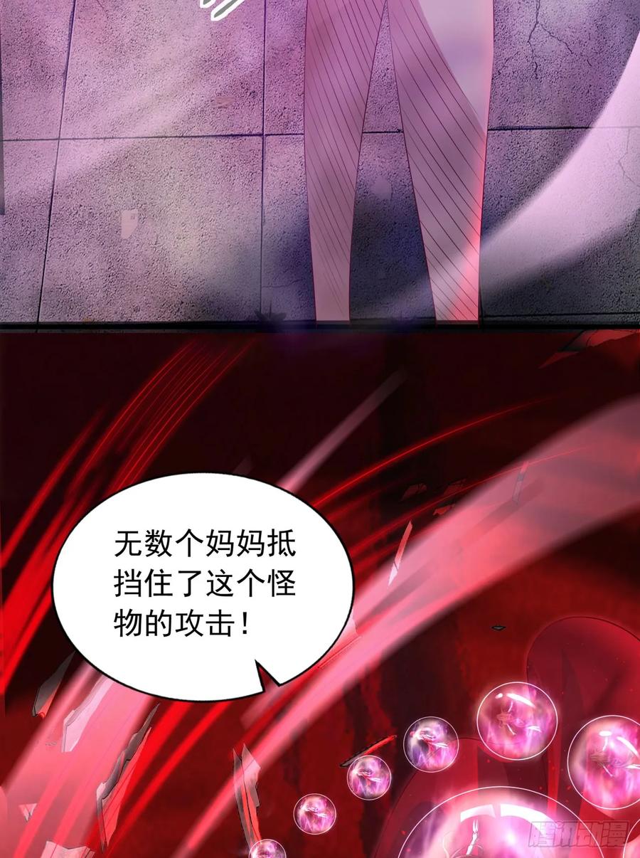 《从红月开始》106 海上国篇：代号为暴君 第41页