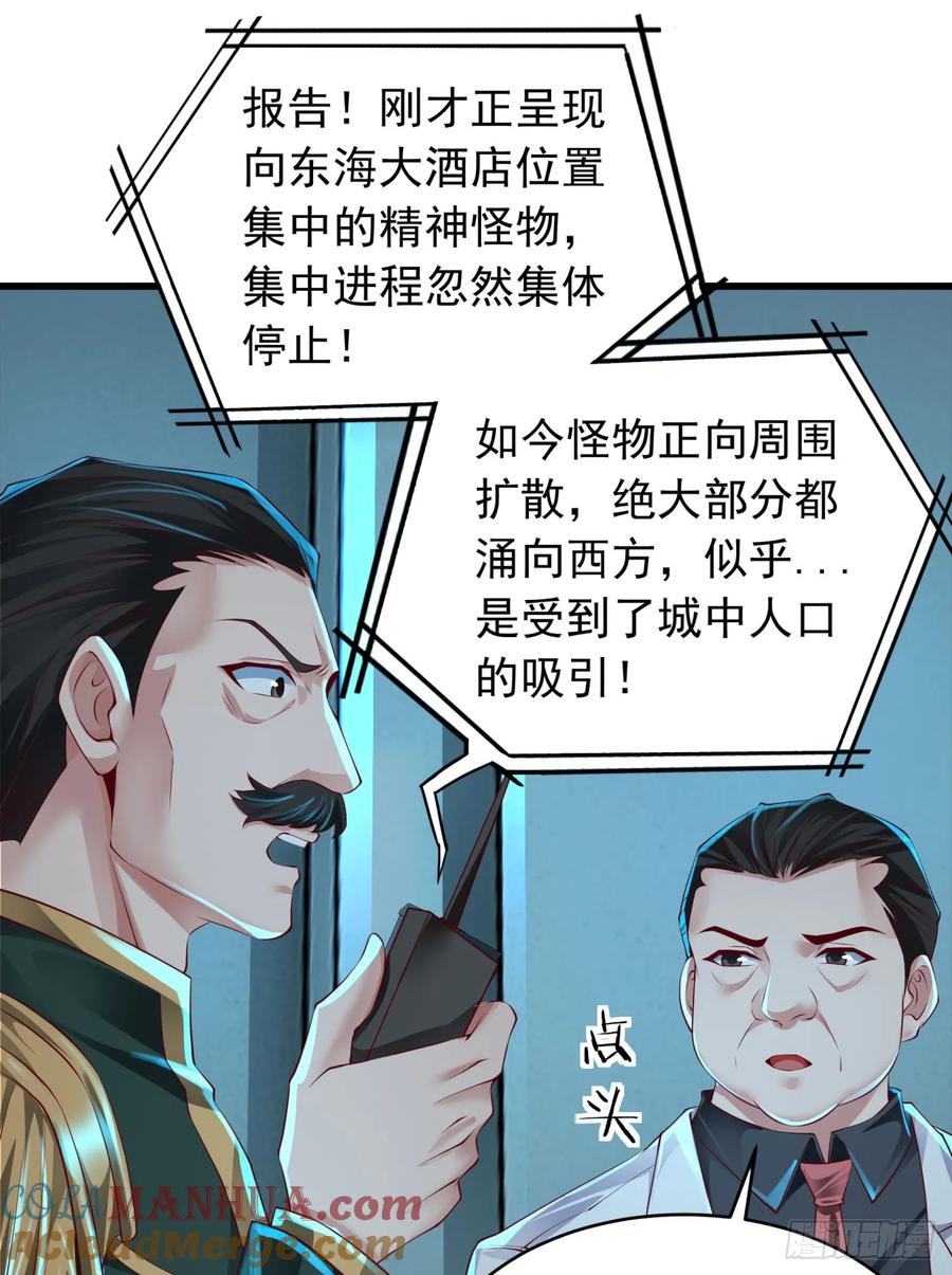 《从红月开始》106 海上国篇：代号为暴君 第31页