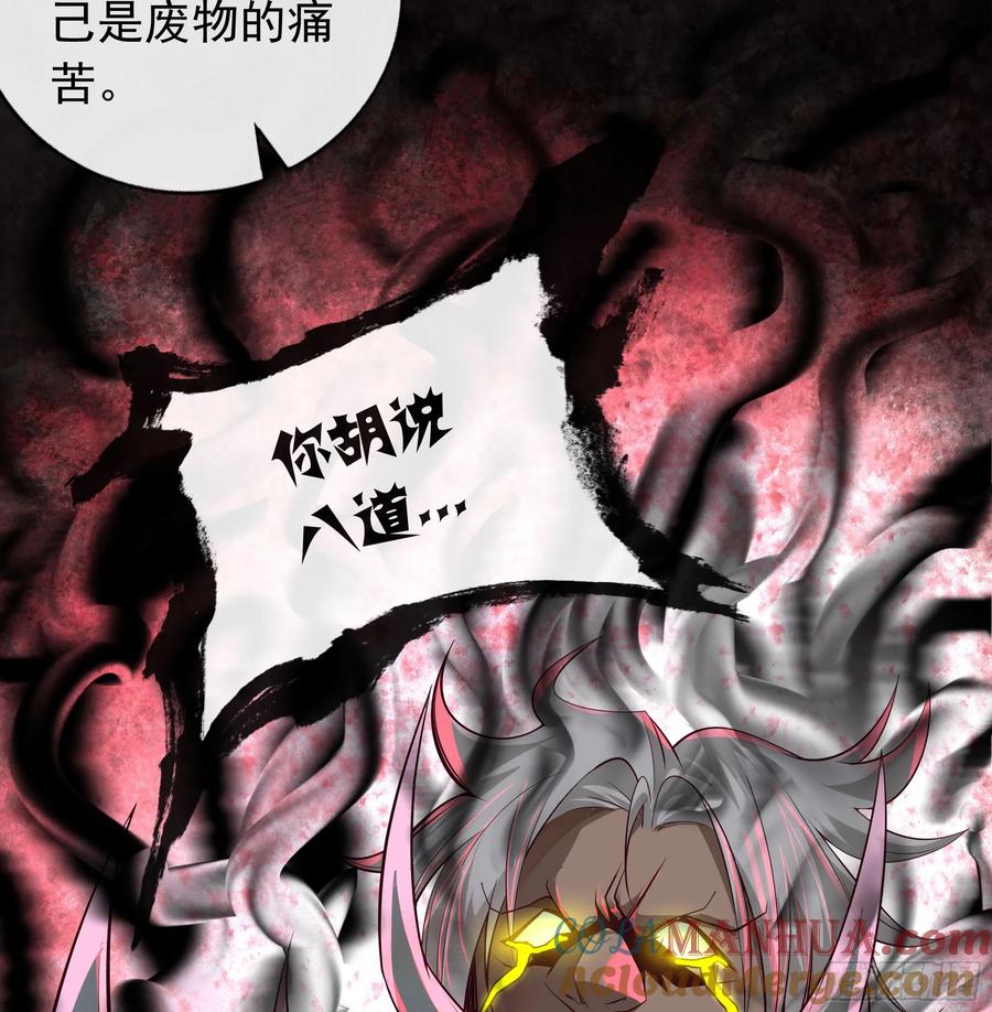 《从红月开始》106 海上国篇：代号为暴君 第67页