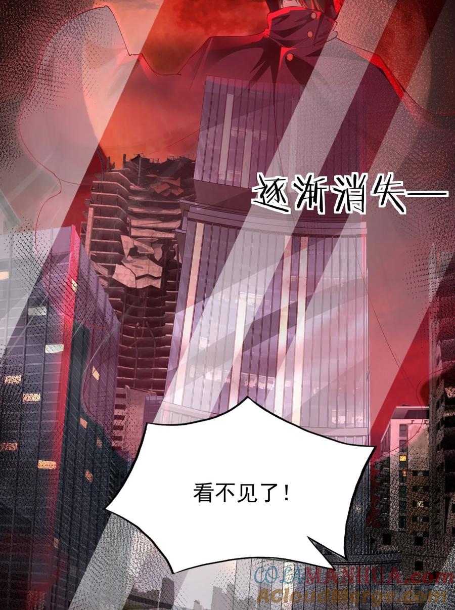 《从红月开始》106 海上国篇：代号为暴君 第25页