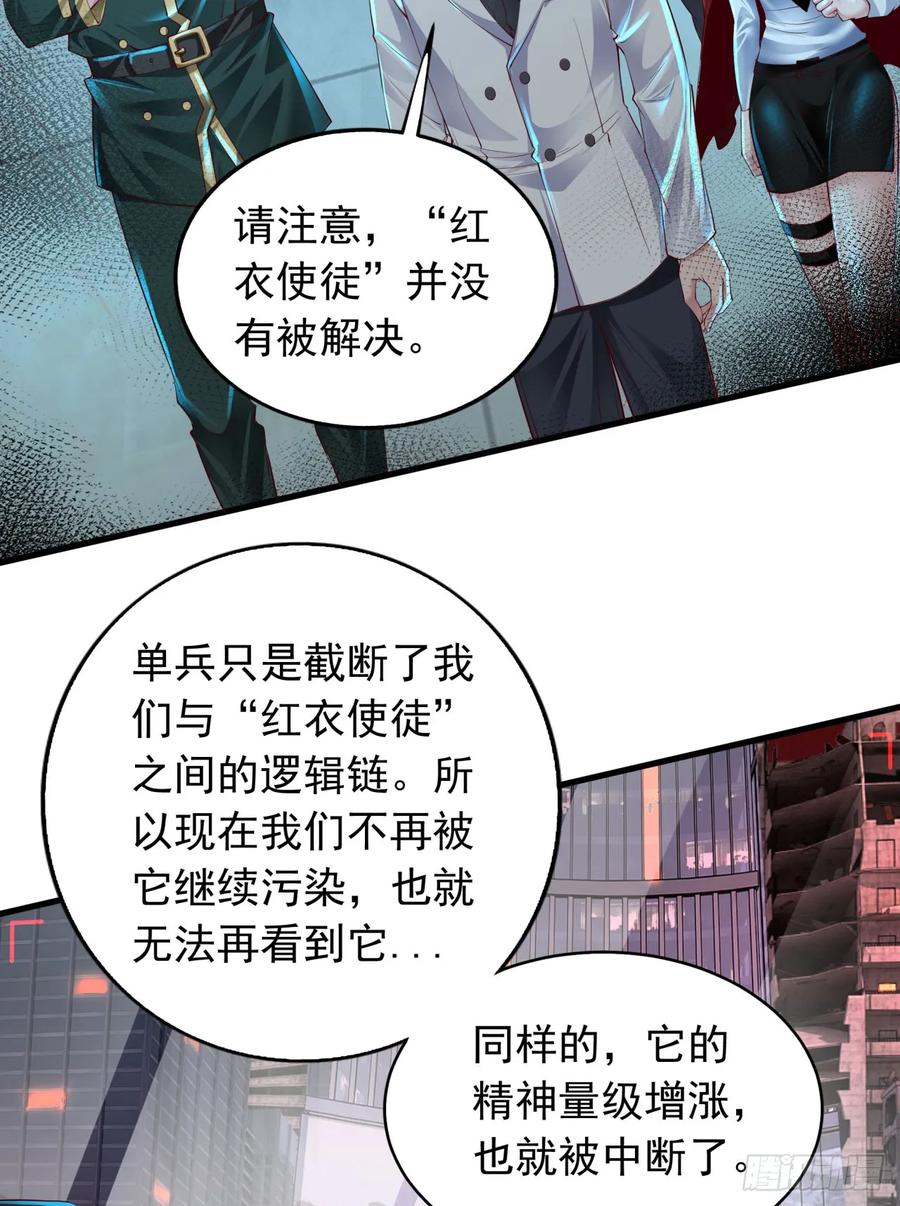 《从红月开始》106 海上国篇：代号为暴君 第27页