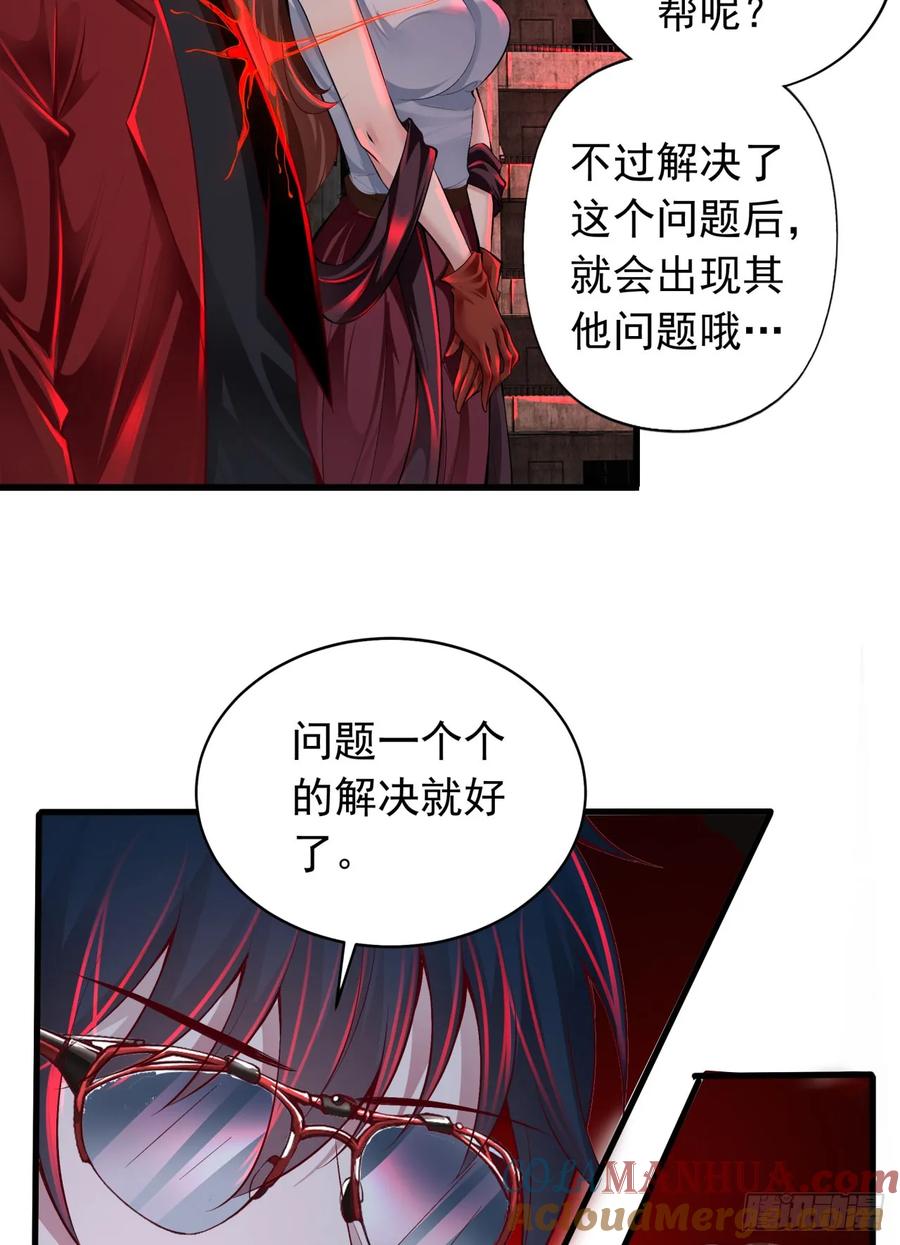 《从红月开始》106 海上国篇：代号为暴君 第4页
