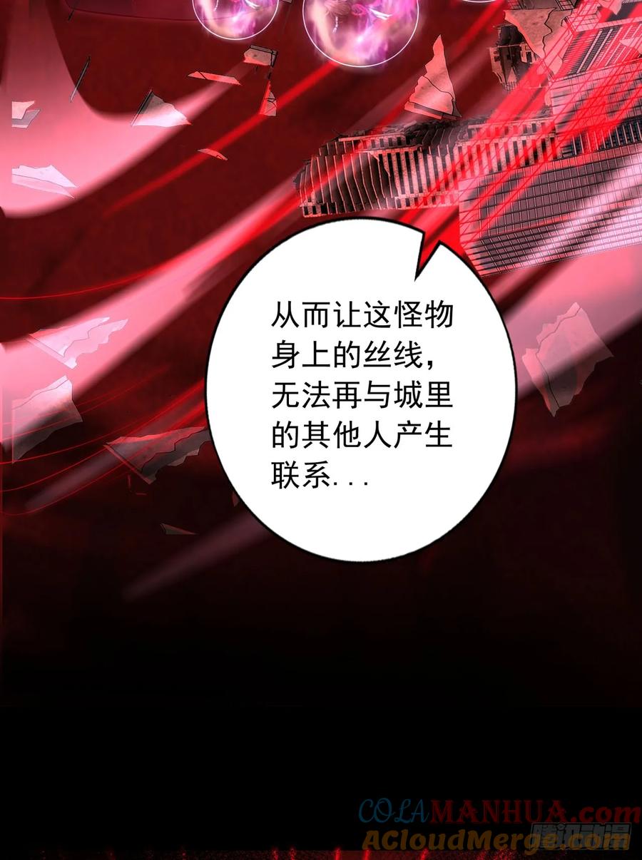 《从红月开始》106 海上国篇：代号为暴君 第43页