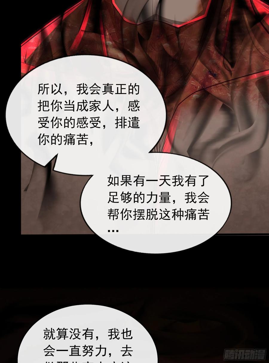 《从红月开始》106 海上国篇：代号为暴君 第74页