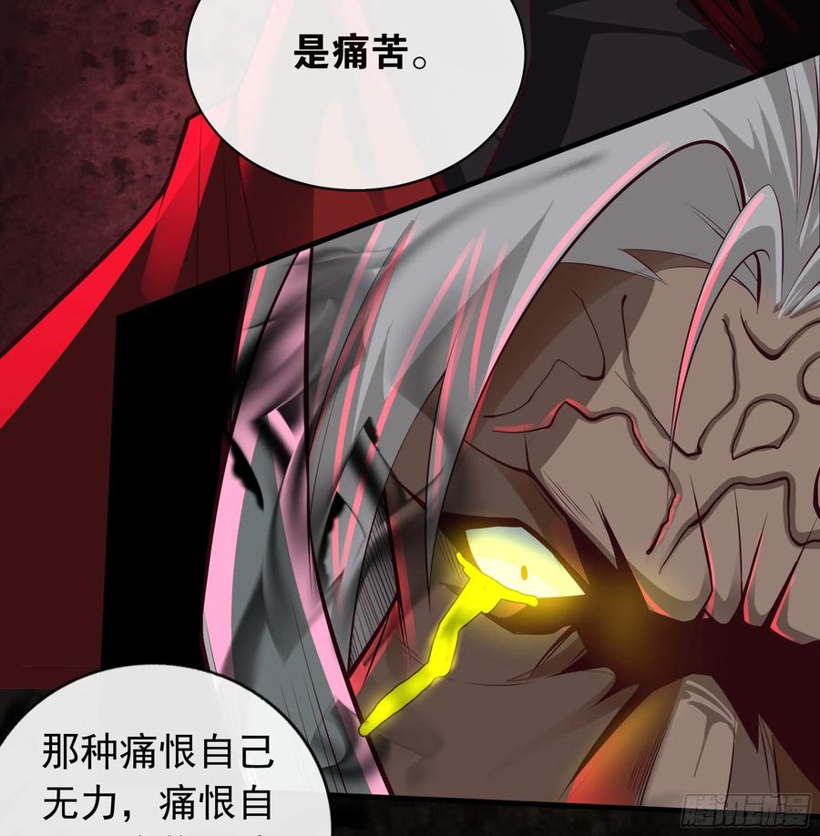 《从红月开始》106 海上国篇：代号为暴君 第66页