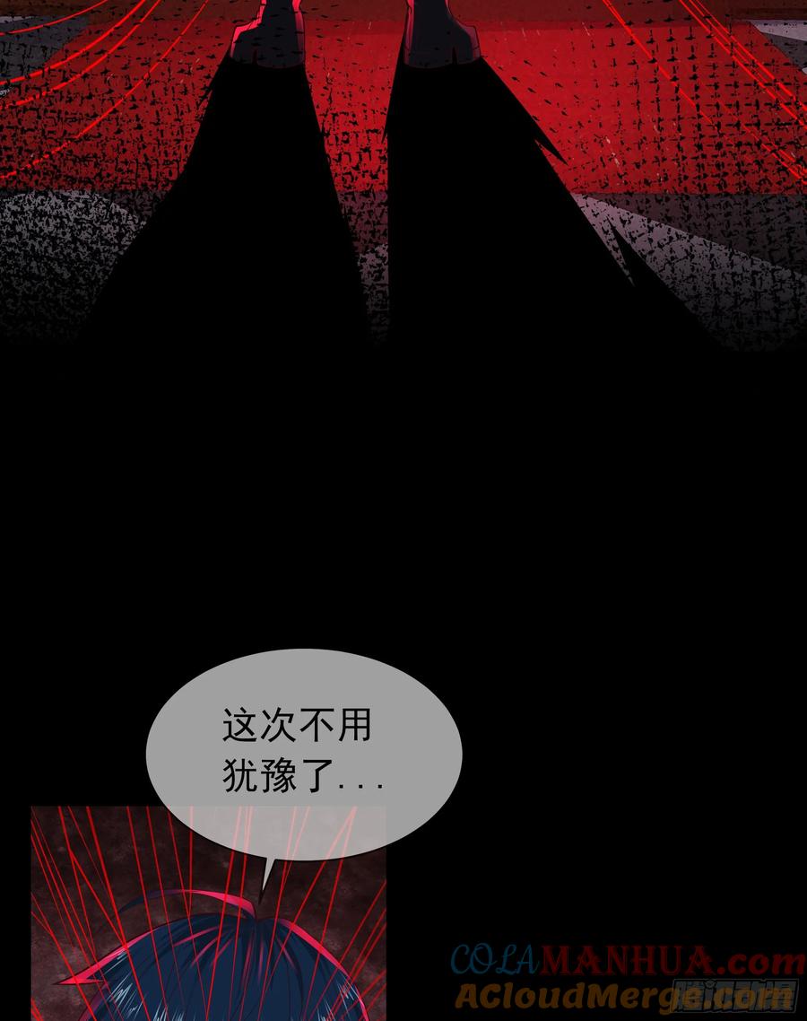 《从红月开始》106 海上国篇：代号为暴君 第49页
