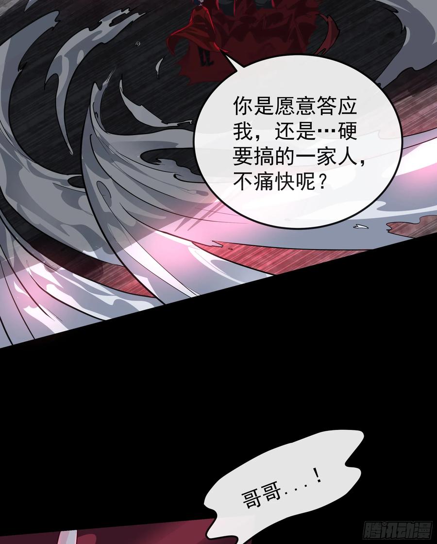 《从红月开始》107 海上国篇：父亲再次登场 第5页