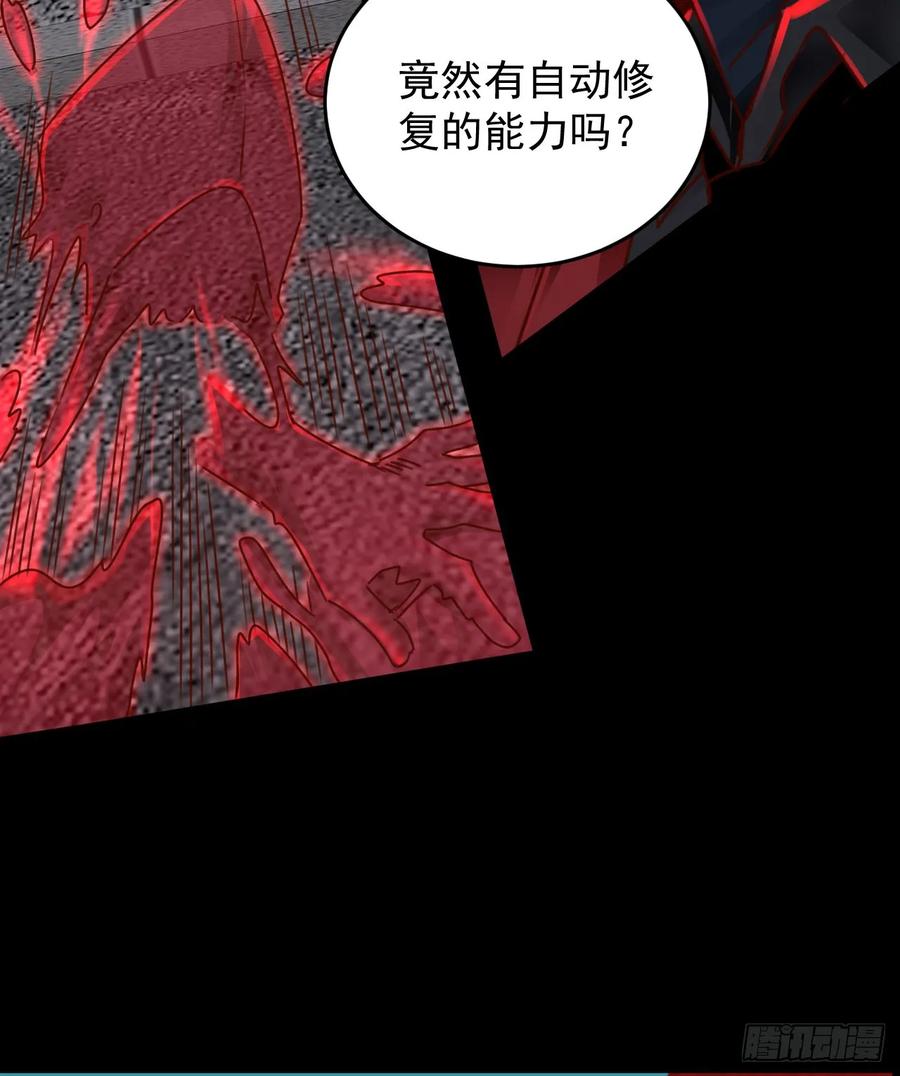 《从红月开始》107 海上国篇：父亲再次登场 第44页