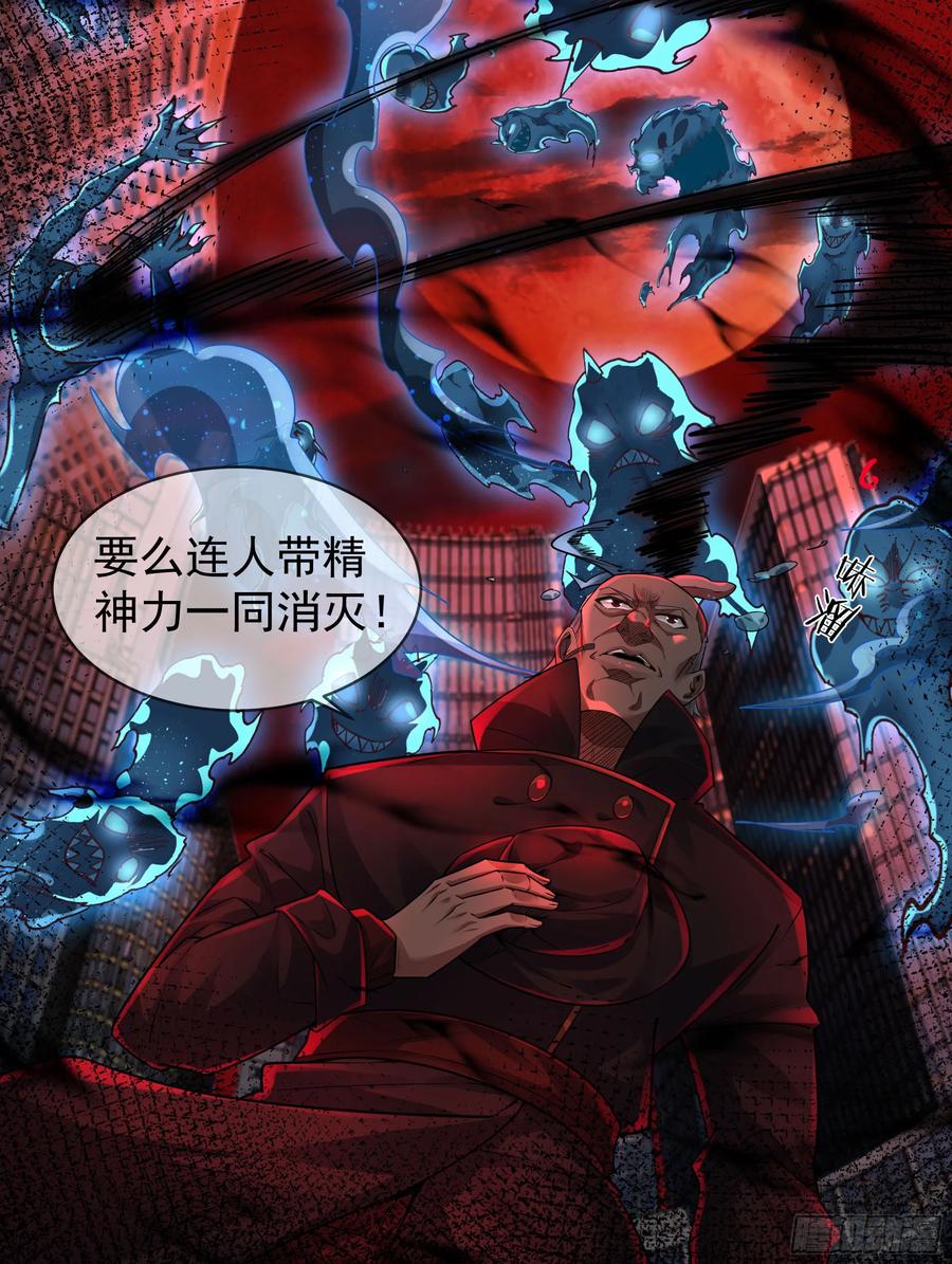 《从红月开始》108 海上国篇：全军出击！ 第15页