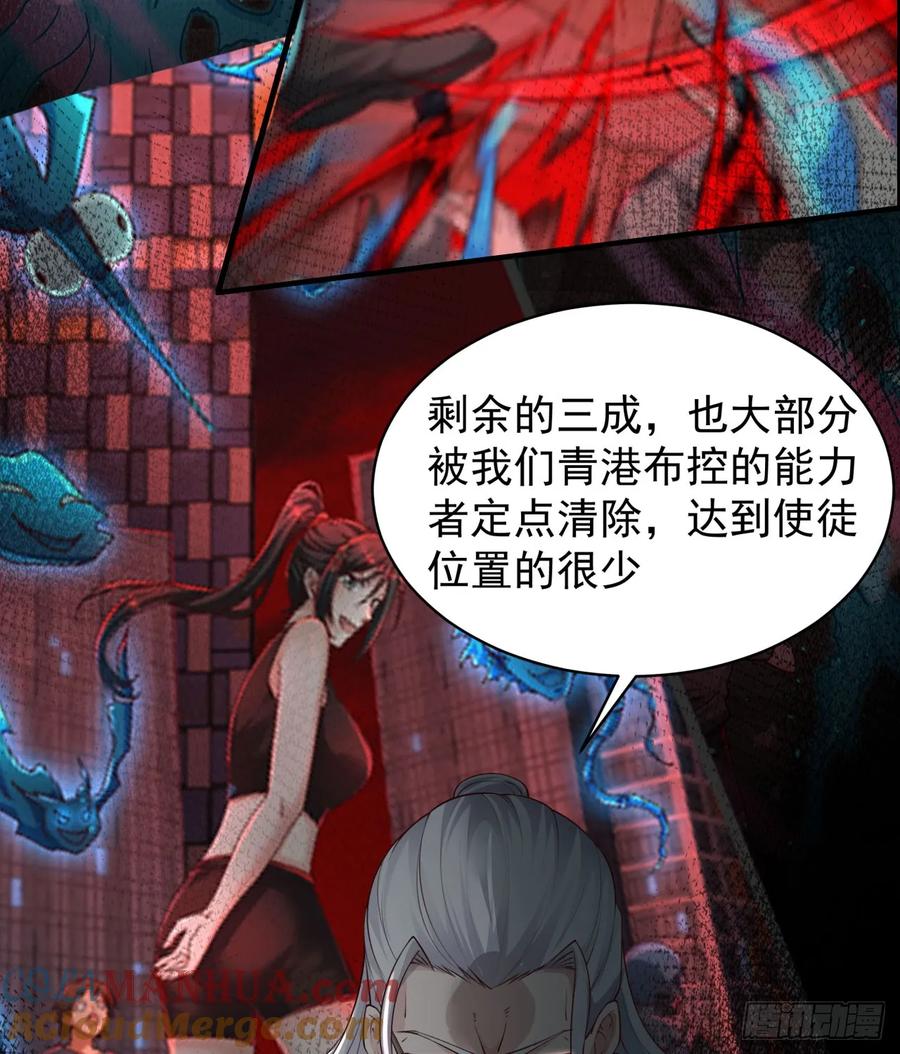 《从红月开始》108 海上国篇：全军出击！ 第61页
