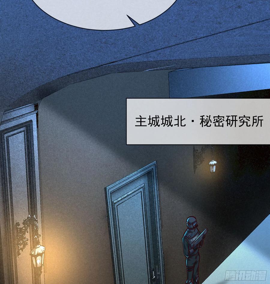 《从红月开始》108 海上国篇：全军出击！ 第48页