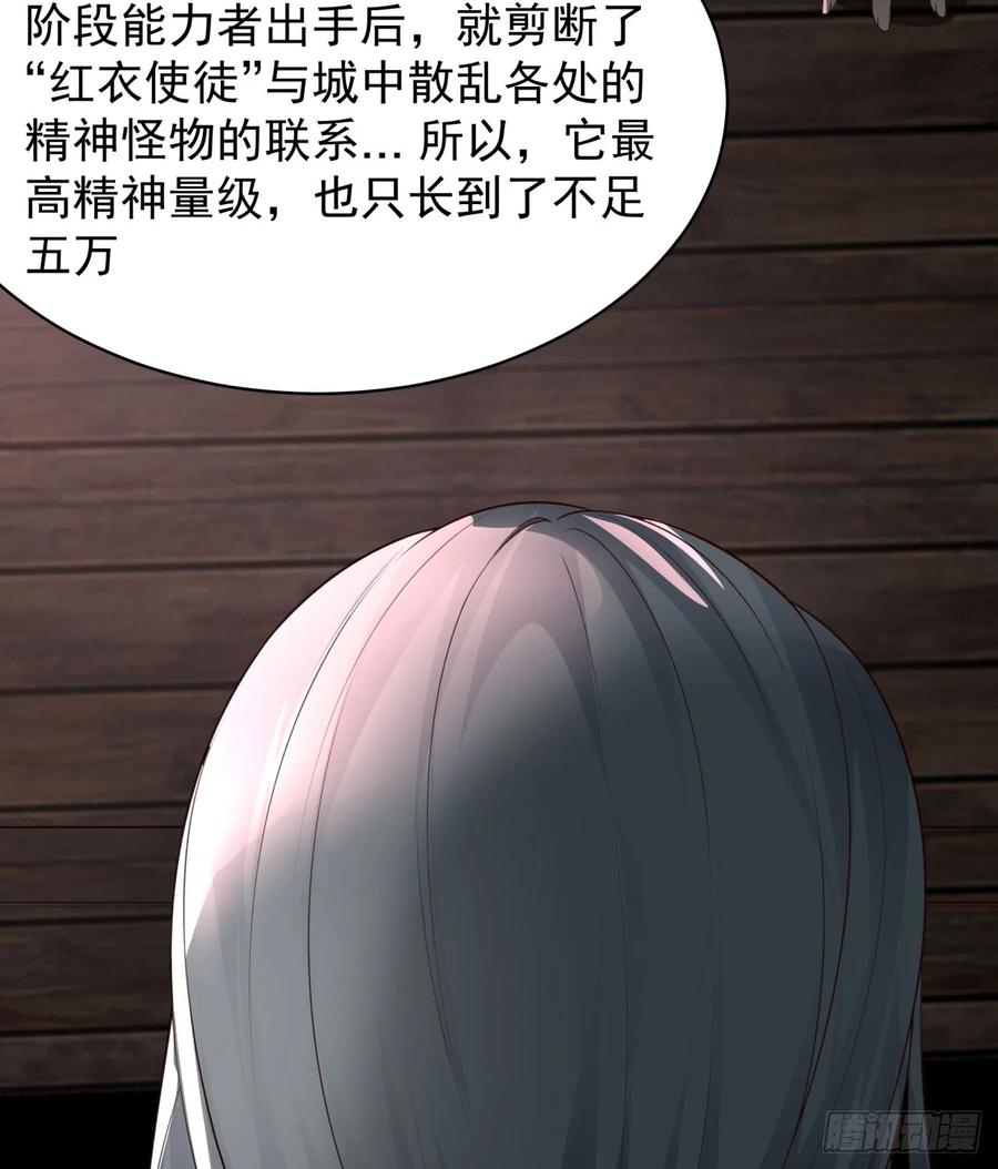 《从红月开始》108 海上国篇：全军出击！ 第63页