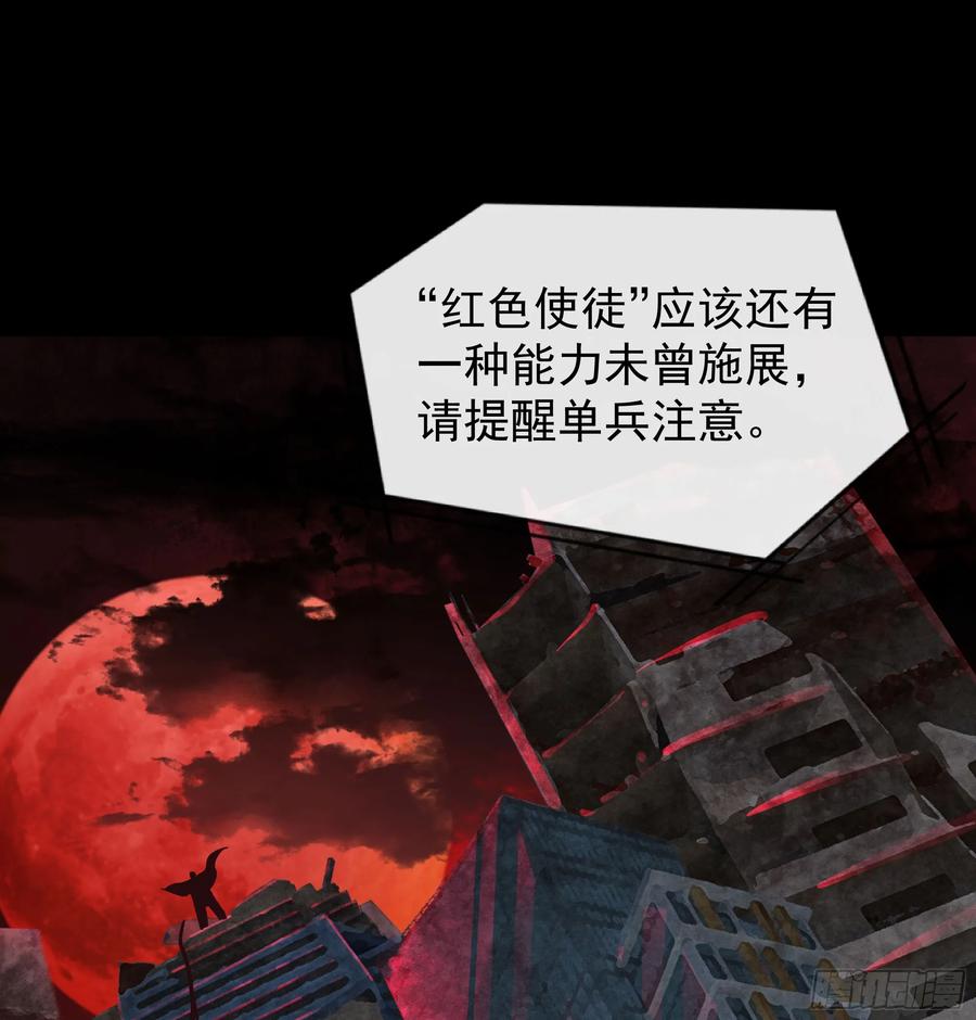 《从红月开始》108 海上国篇：全军出击！ 第83页