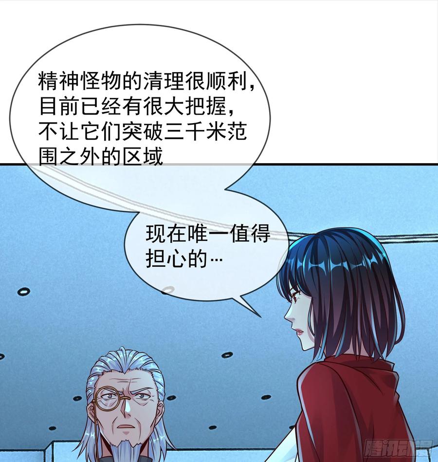 《从红月开始》108 海上国篇：全军出击！ 第41页