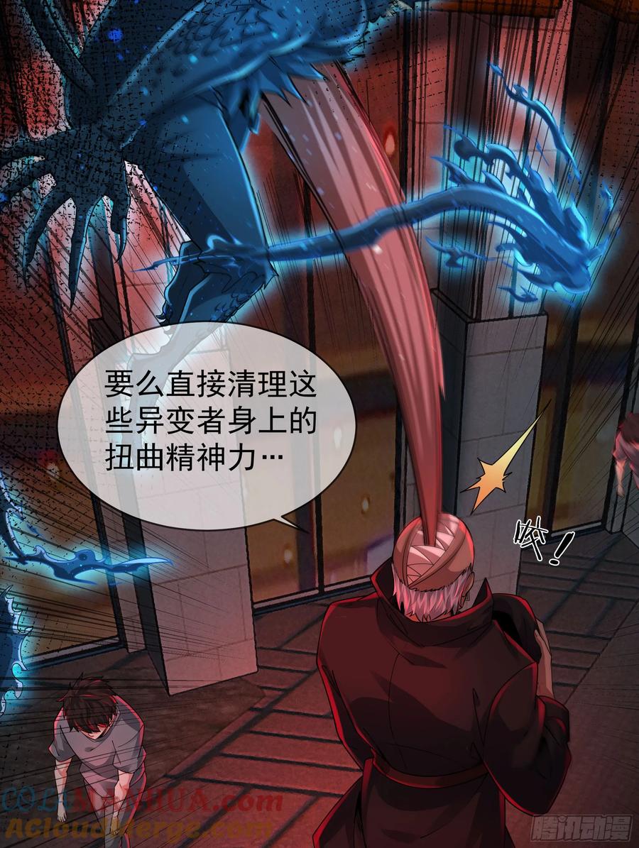 《从红月开始》108 海上国篇：全军出击！ 第13页