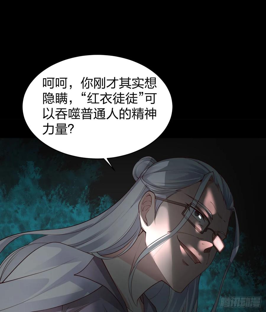 《从红月开始》108 海上国篇：全军出击！ 第65页