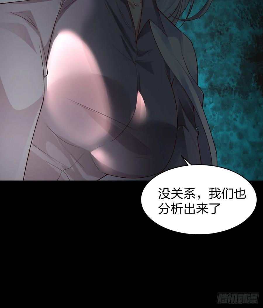 《从红月开始》108 海上国篇：全军出击！ 第66页