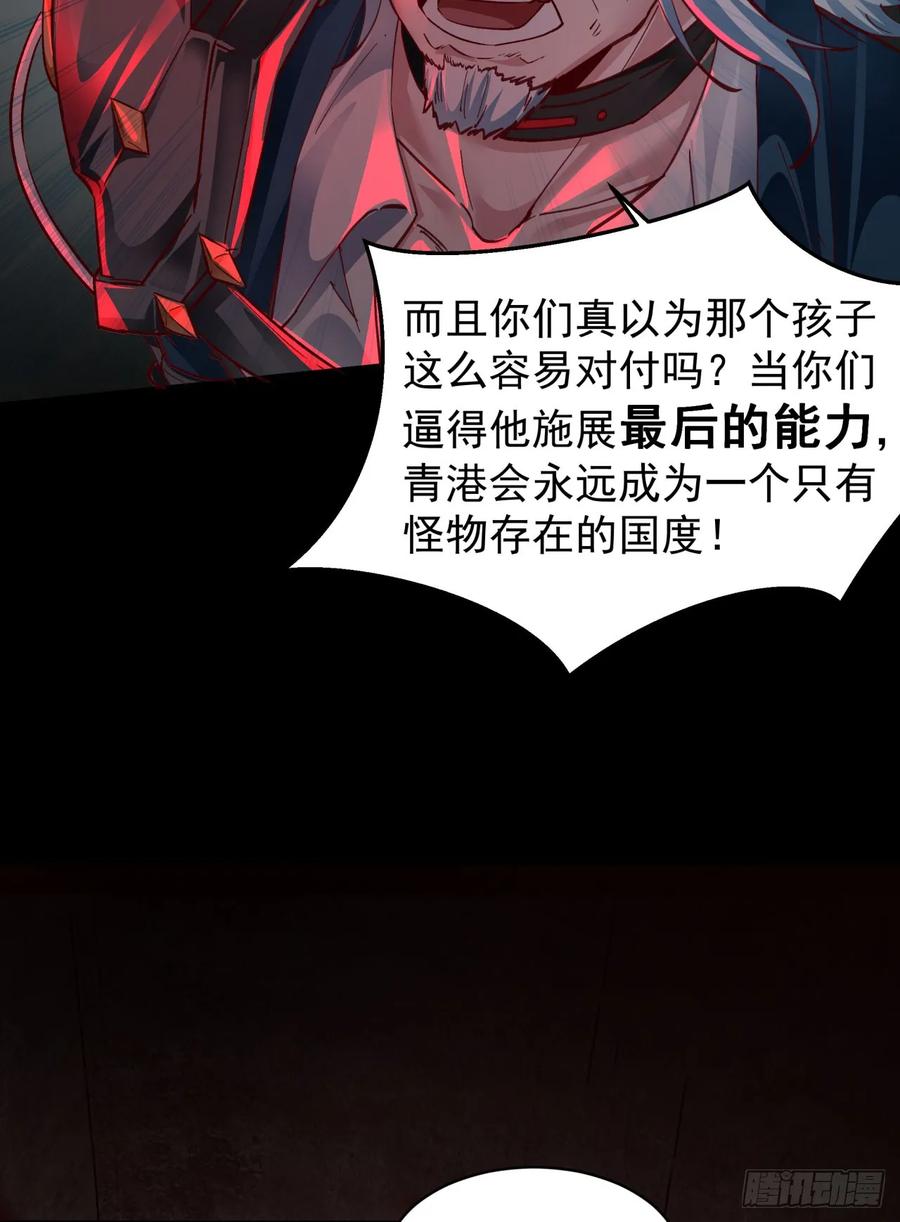 《从红月开始》108 海上国篇：全军出击！ 第78页