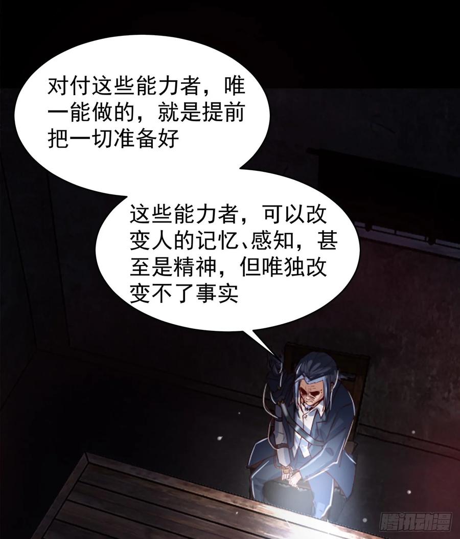 《从红月开始》108 海上国篇：全军出击！ 第51页