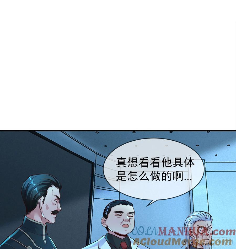 《从红月开始》108 海上国篇：全军出击！ 第43页