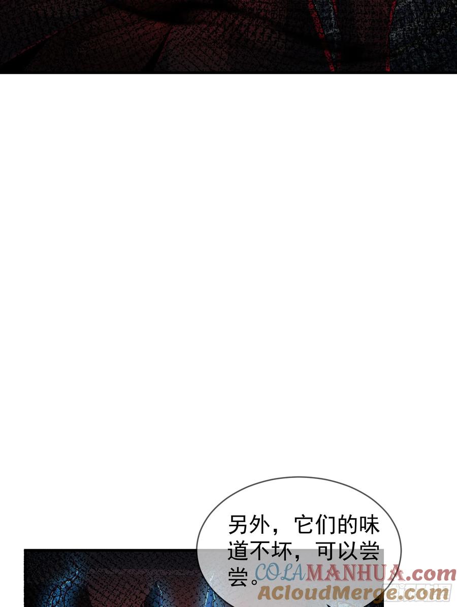 《从红月开始》108 海上国篇：全军出击！ 第16页