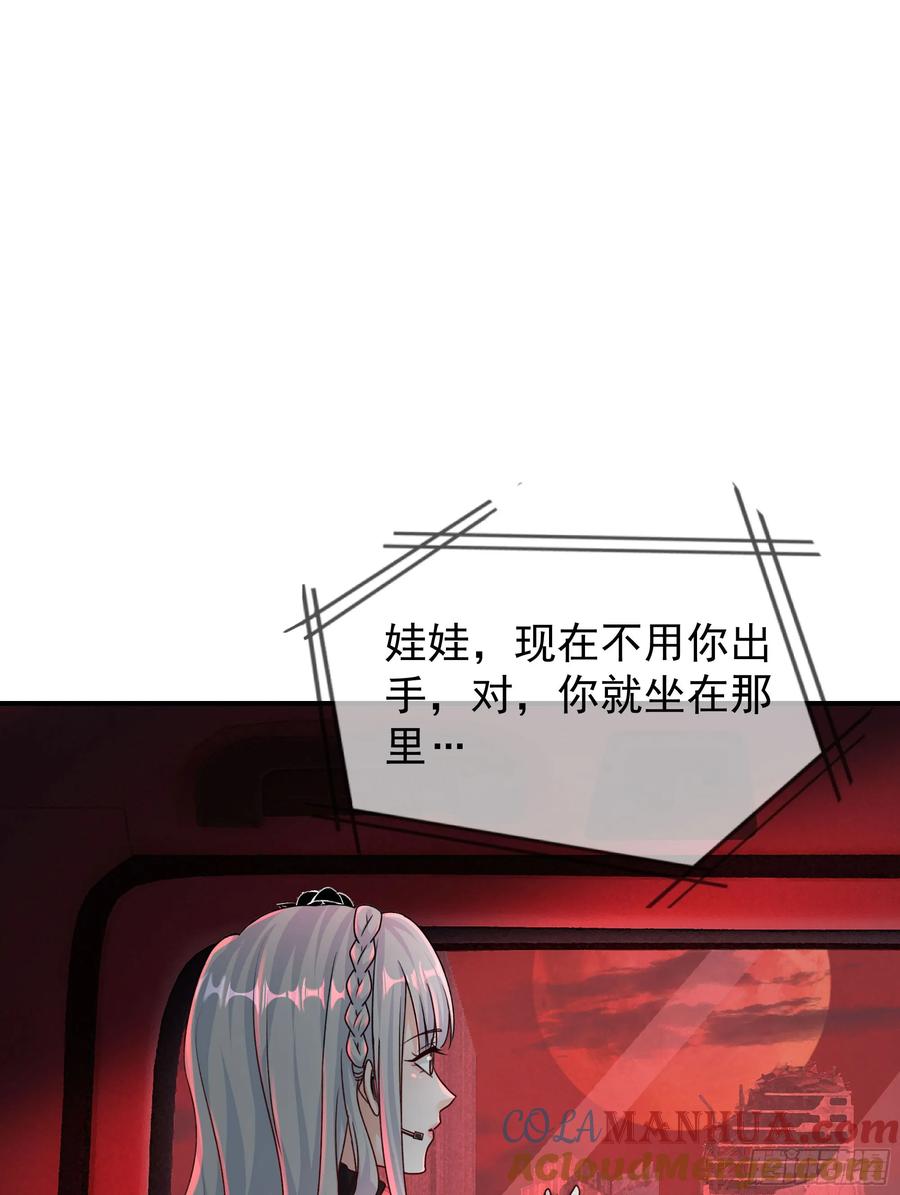 《从红月开始》108 海上国篇：全军出击！ 第37页
