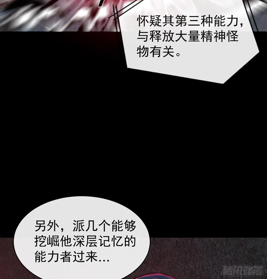《从红月开始》108 海上国篇：全军出击！ 第86页