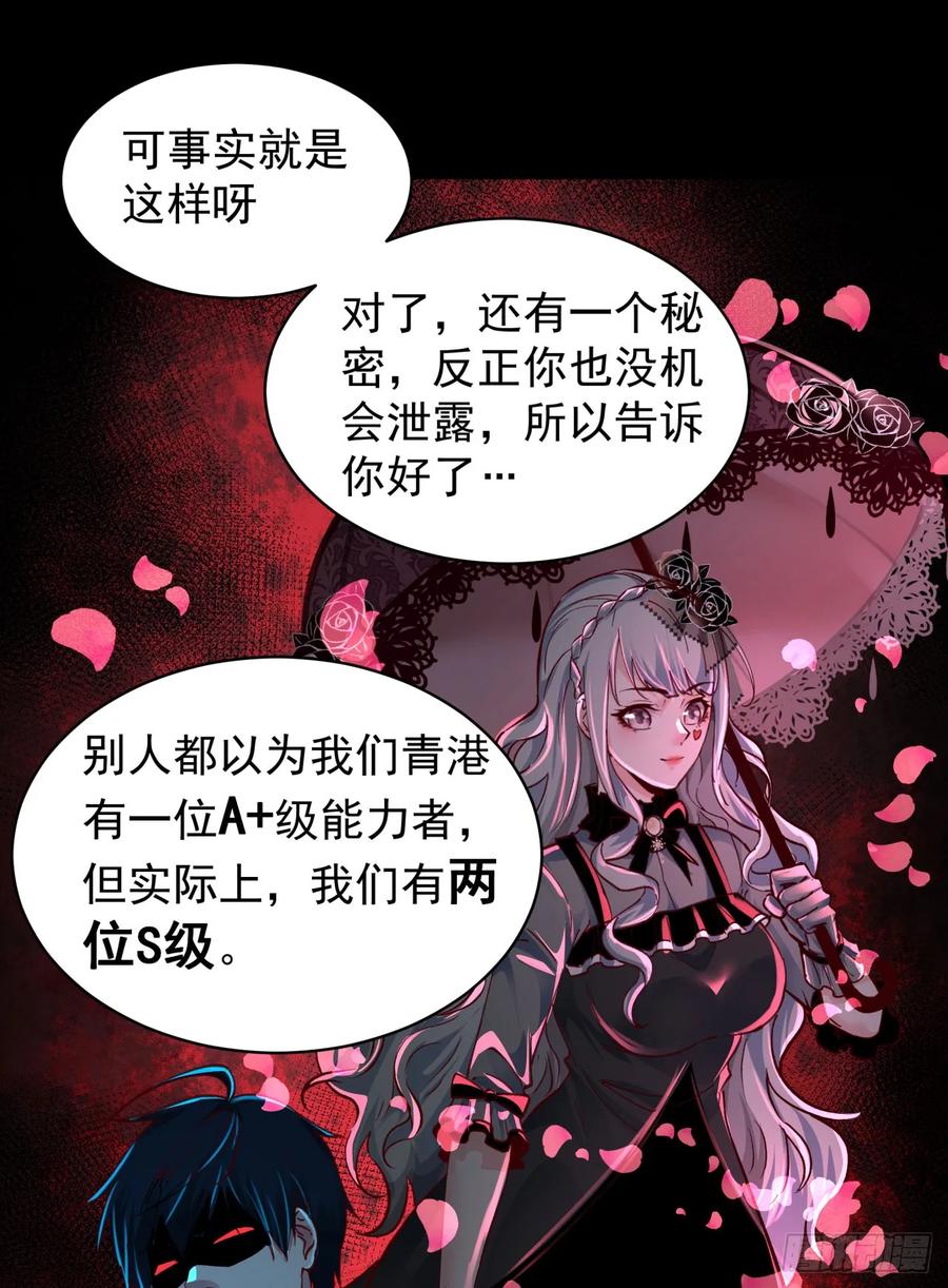 《从红月开始》108 海上国篇：全军出击！ 第75页