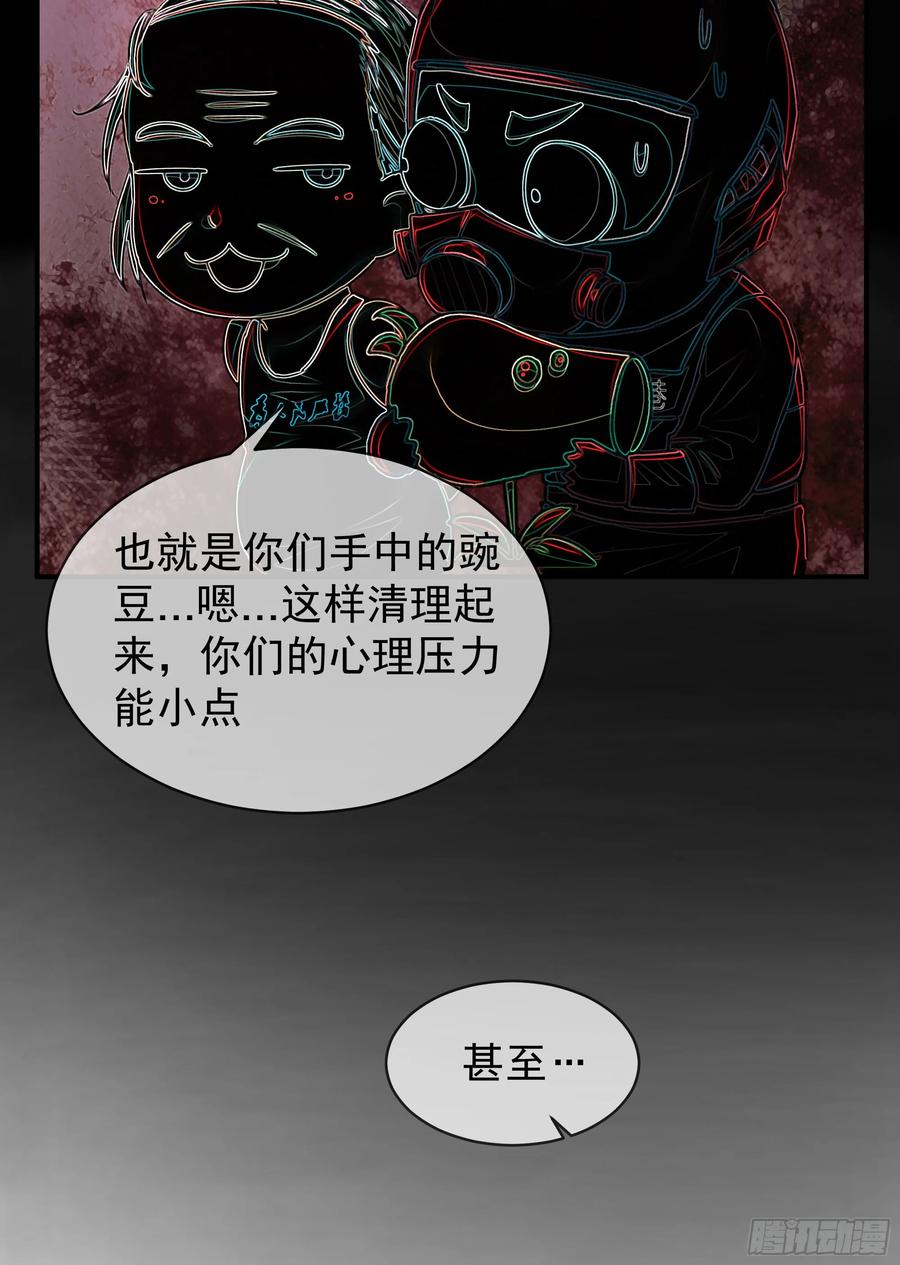 《从红月开始》108 海上国篇：全军出击！ 第27页
