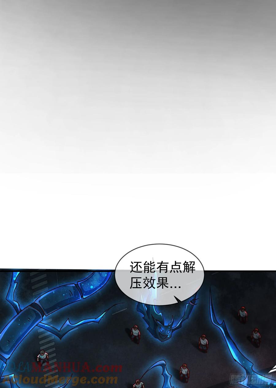 《从红月开始》108 海上国篇：全军出击！ 第28页