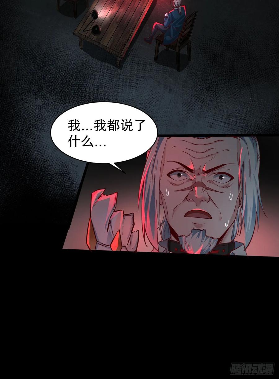 《从红月开始》108 海上国篇：全军出击！ 第80页