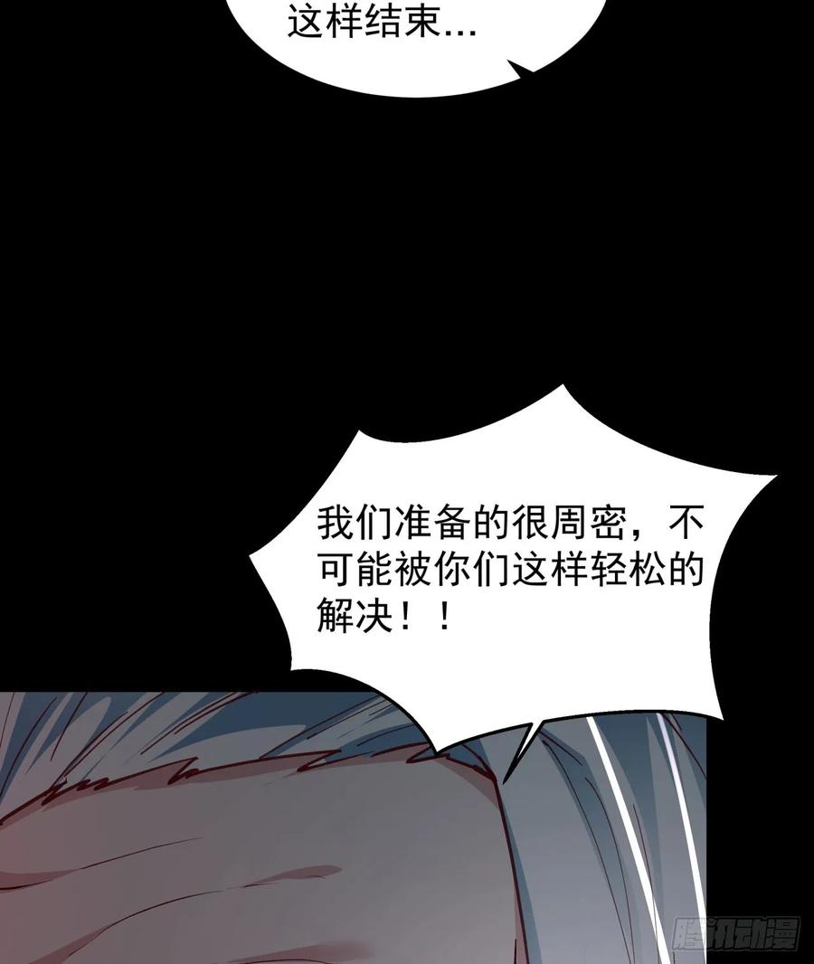 《从红月开始》108 海上国篇：全军出击！ 第72页