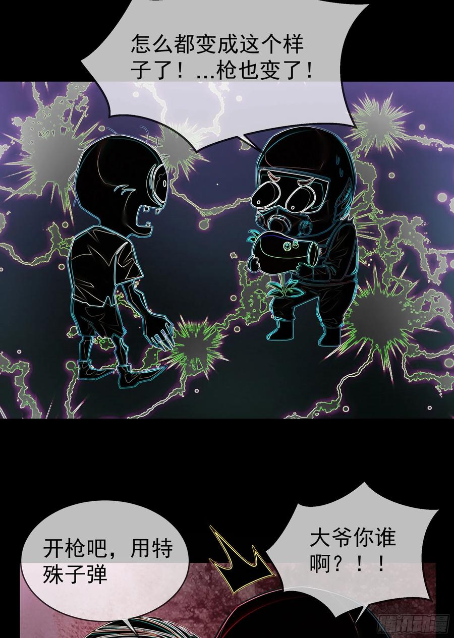 《从红月开始》108 海上国篇：全军出击！ 第26页