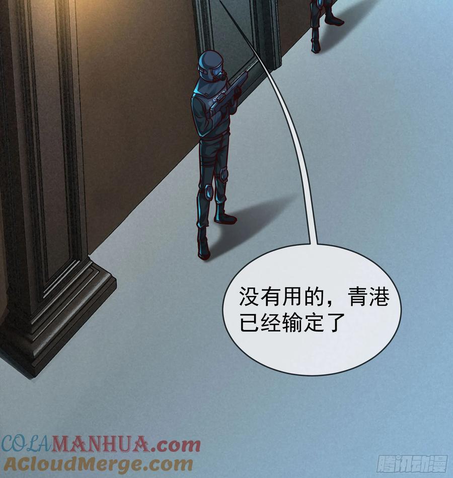 《从红月开始》108 海上国篇：全军出击！ 第49页
