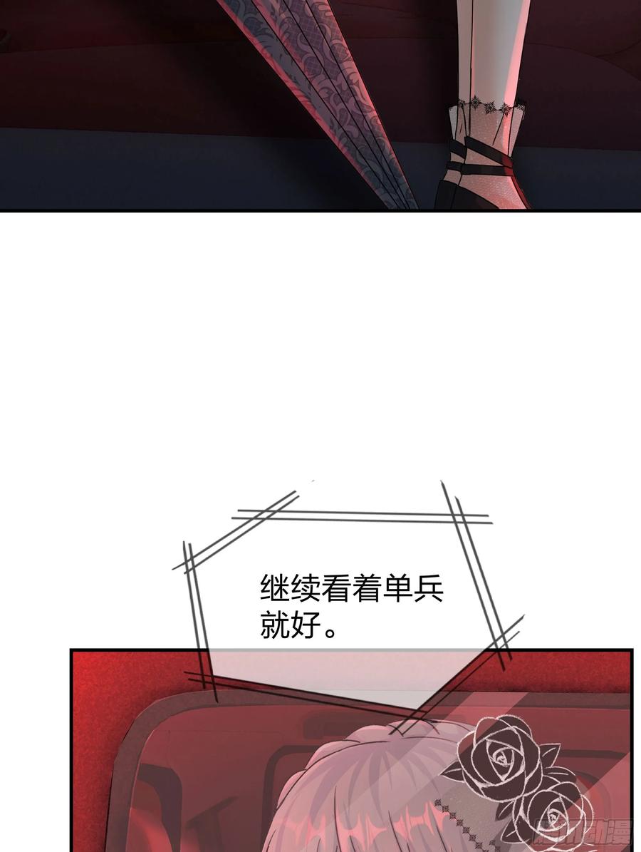 《从红月开始》108 海上国篇：全军出击！ 第39页