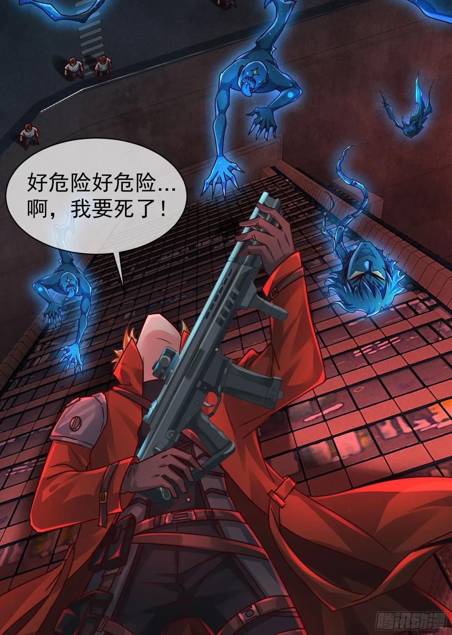 《从红月开始》108 海上国篇：全军出击！ 第29页