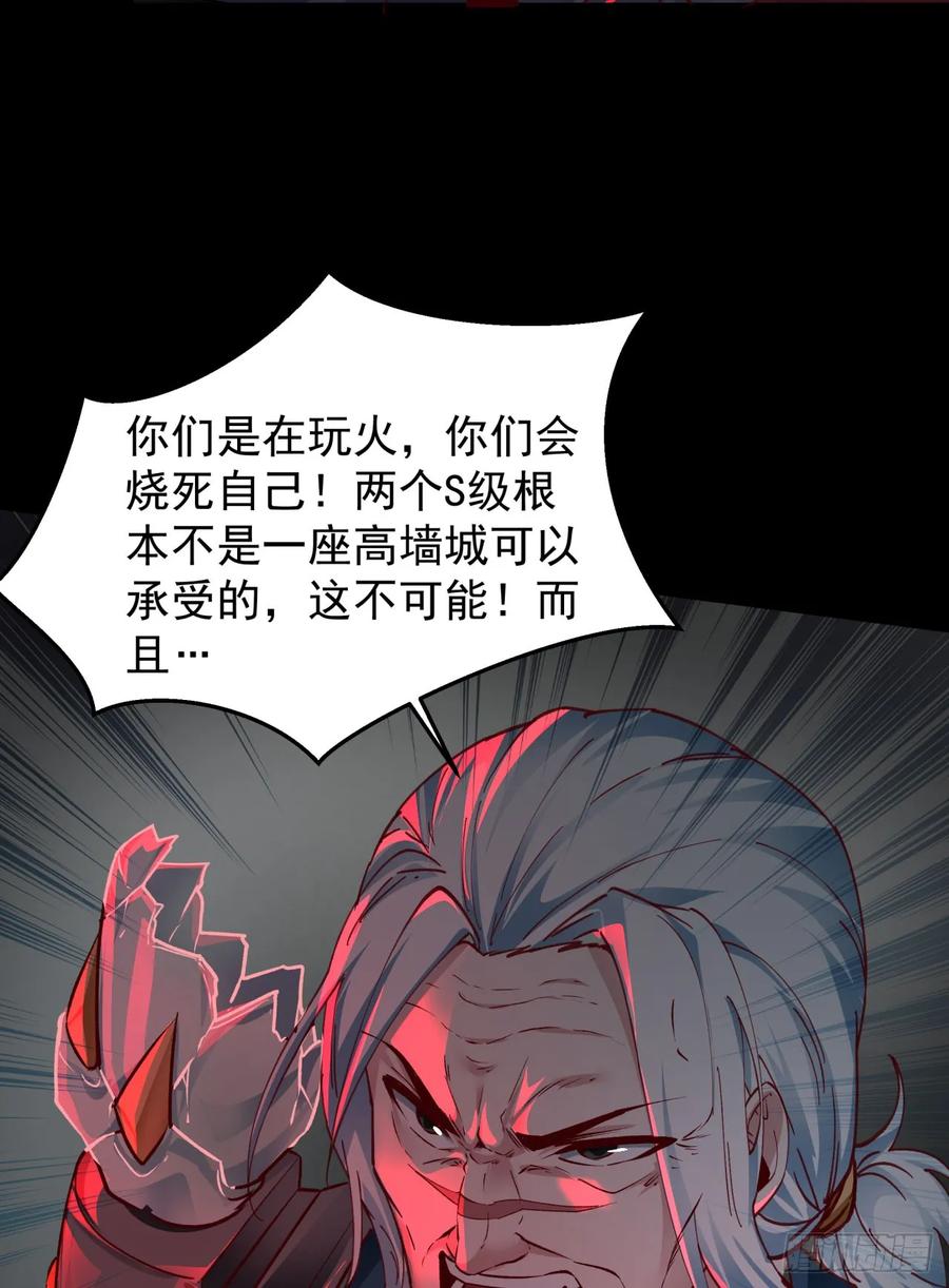 《从红月开始》108 海上国篇：全军出击！ 第77页