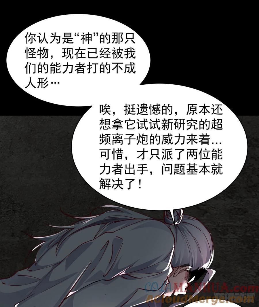 《从红月开始》108 海上国篇：全军出击！ 第67页