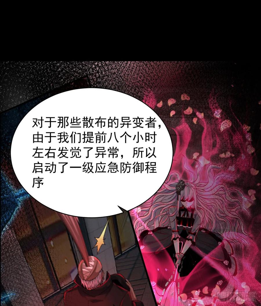 《从红月开始》108 海上国篇：全军出击！ 第59页