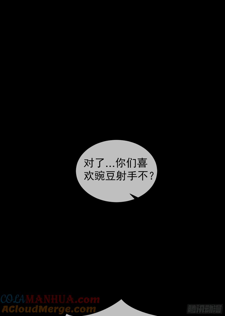 《从红月开始》108 海上国篇：全军出击！ 第25页