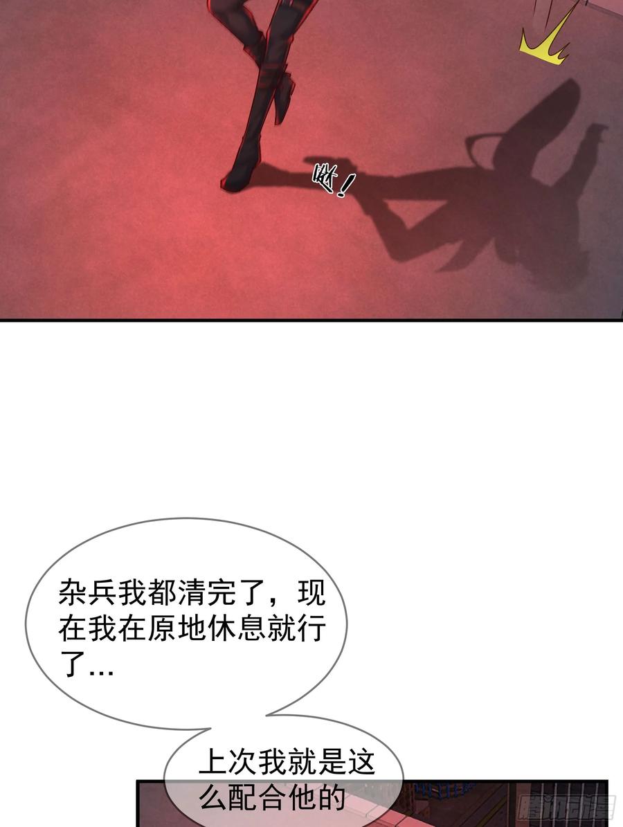 《从红月开始》108 海上国篇：全军出击！ 第35页