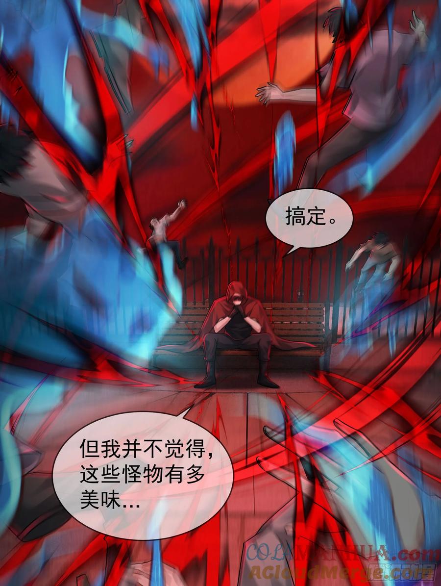 《从红月开始》108 海上国篇：全军出击！ 第19页