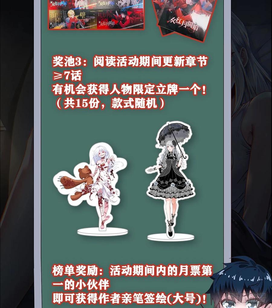《从红月开始》109 海上国篇：走向那道门 第84页